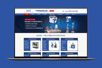 營銷型企業網站建設 設計美觀、流量充沛、轉化高效