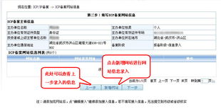 武漢網(wǎng)站建設(shè)與備案流程詳解