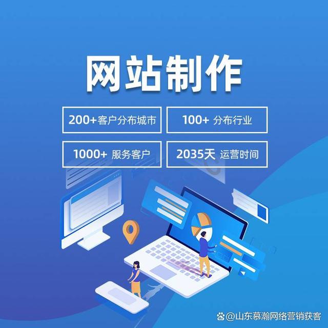山東濟南網站建設與軟件服務 賦能企業數字化轉型的本地化力量