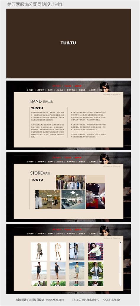 服裝網站建設公司大全_服裝網站建設公司排名整理)
